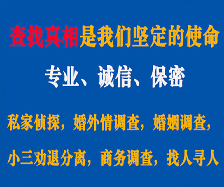 涟水私家侦探哪里去找？如何找到信誉良好的私人侦探机构？